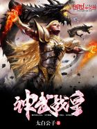 狂武战尊笔趣阁无弹窗