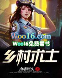 乡村术士南墙回头